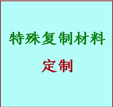  林甸书画复制特殊材料定制 林甸宣纸打印公司 林甸绢布书画复制打印