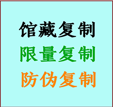  林甸书画防伪复制 林甸书法字画高仿复制 林甸书画宣纸打印公司