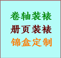 林甸书画装裱公司林甸册页装裱林甸装裱店位置林甸批量装裱公司